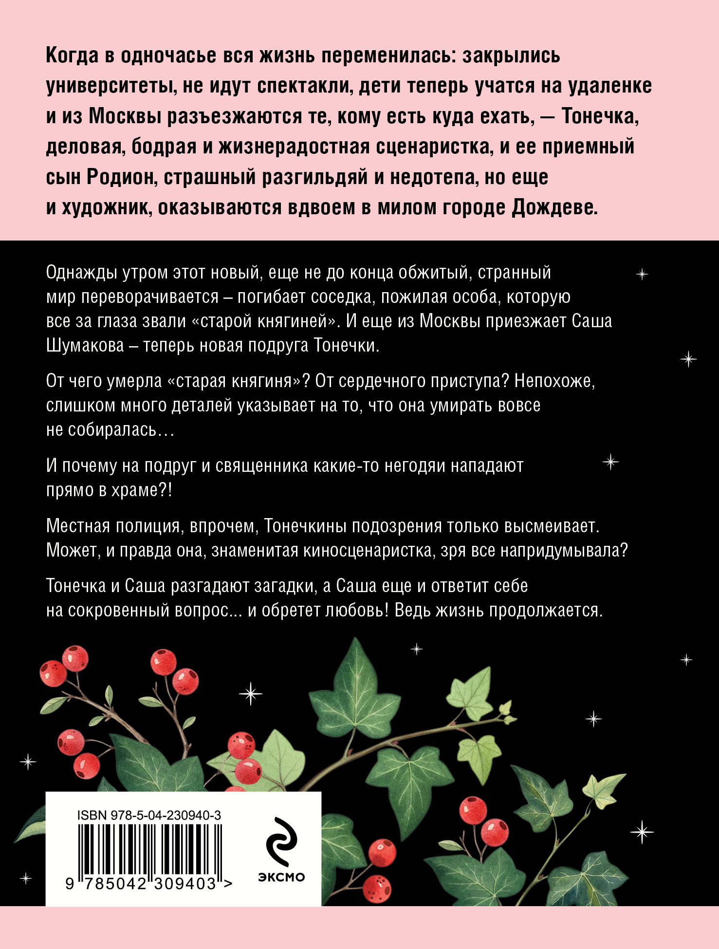 Камея из Ватикана