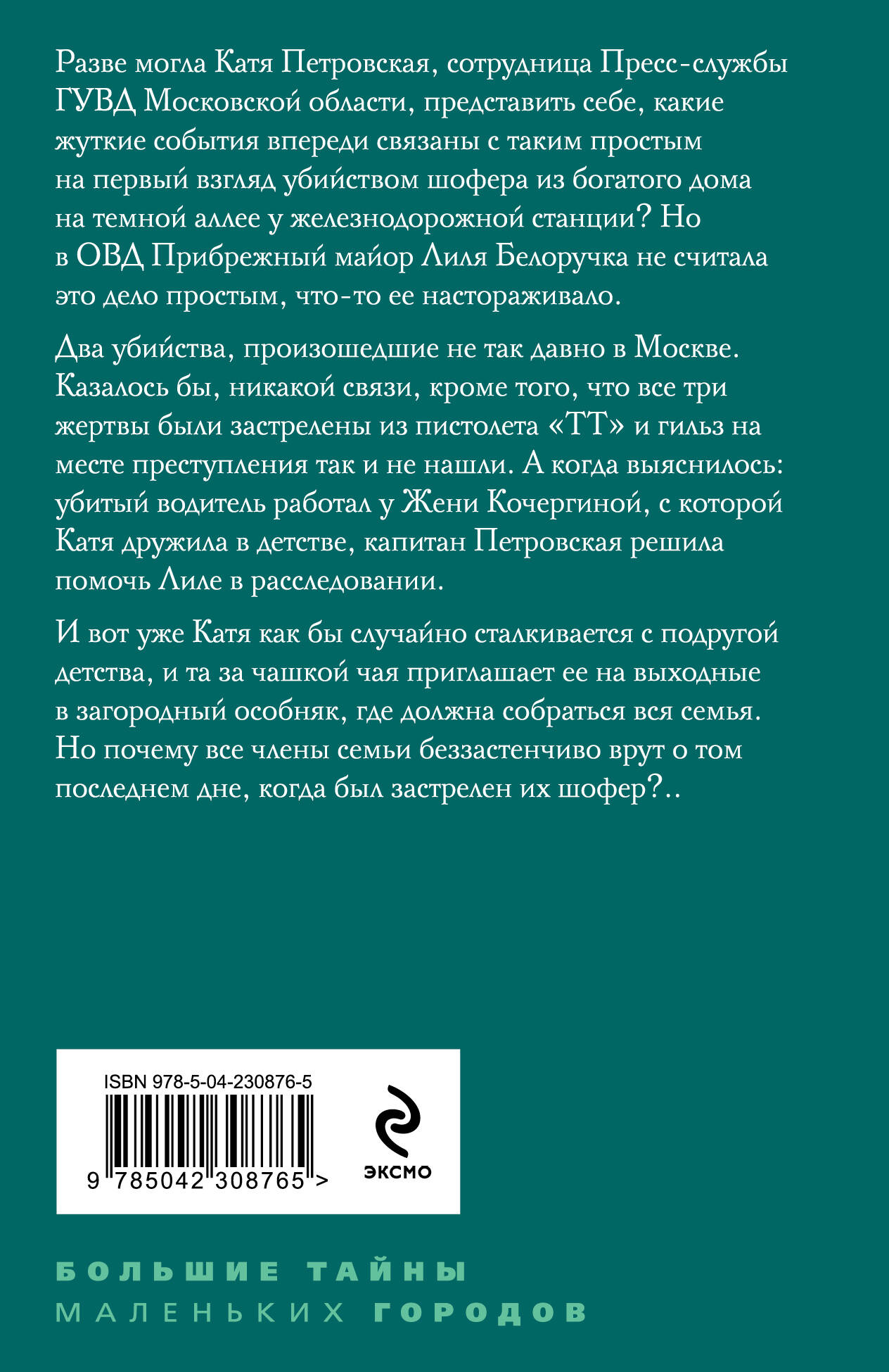 Колесница времени