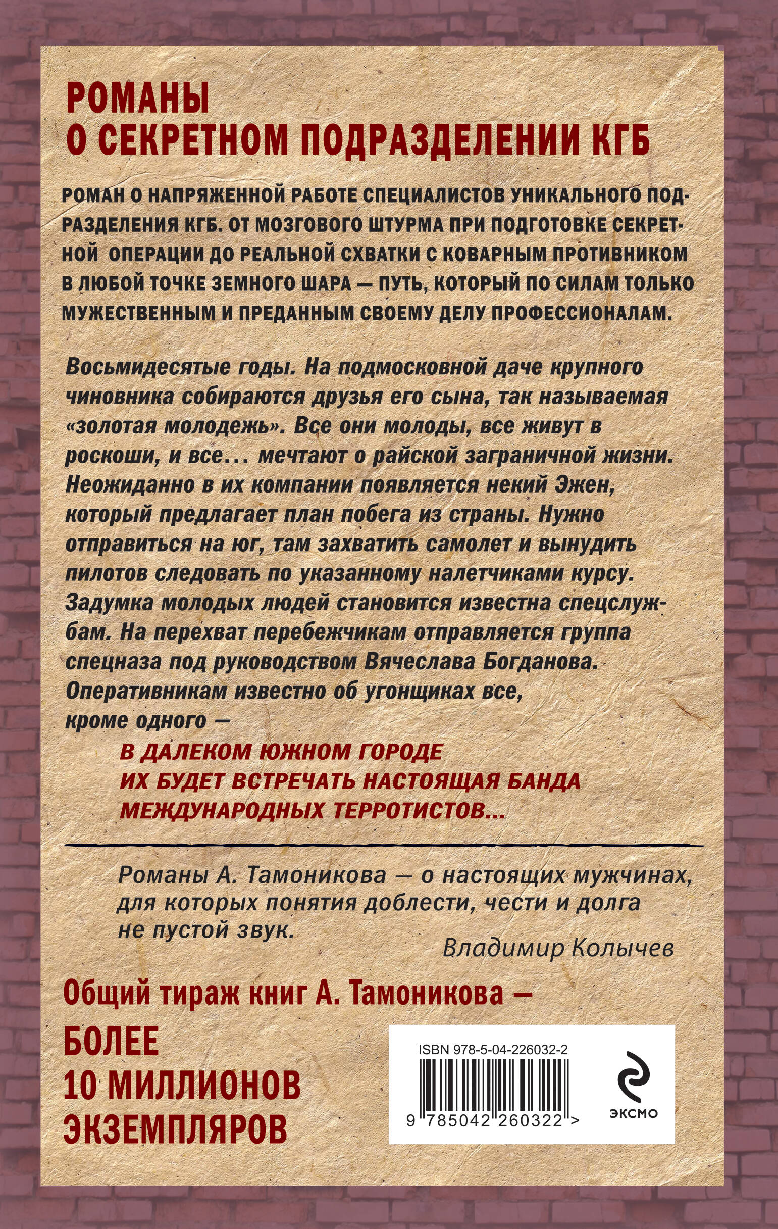 Рейс без обратного билета