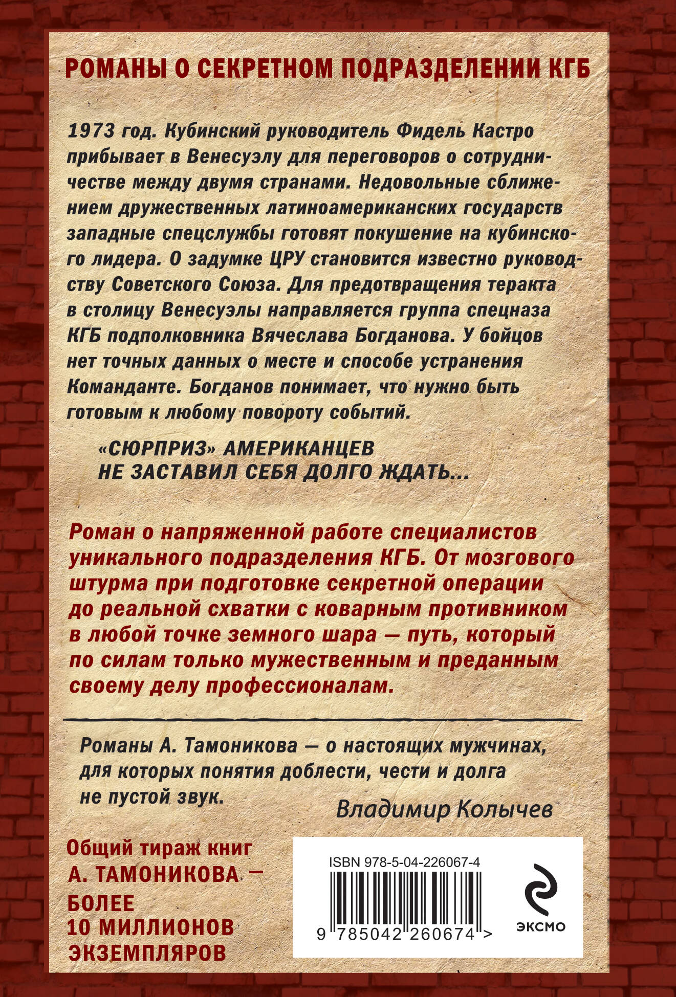 Темное полушарие