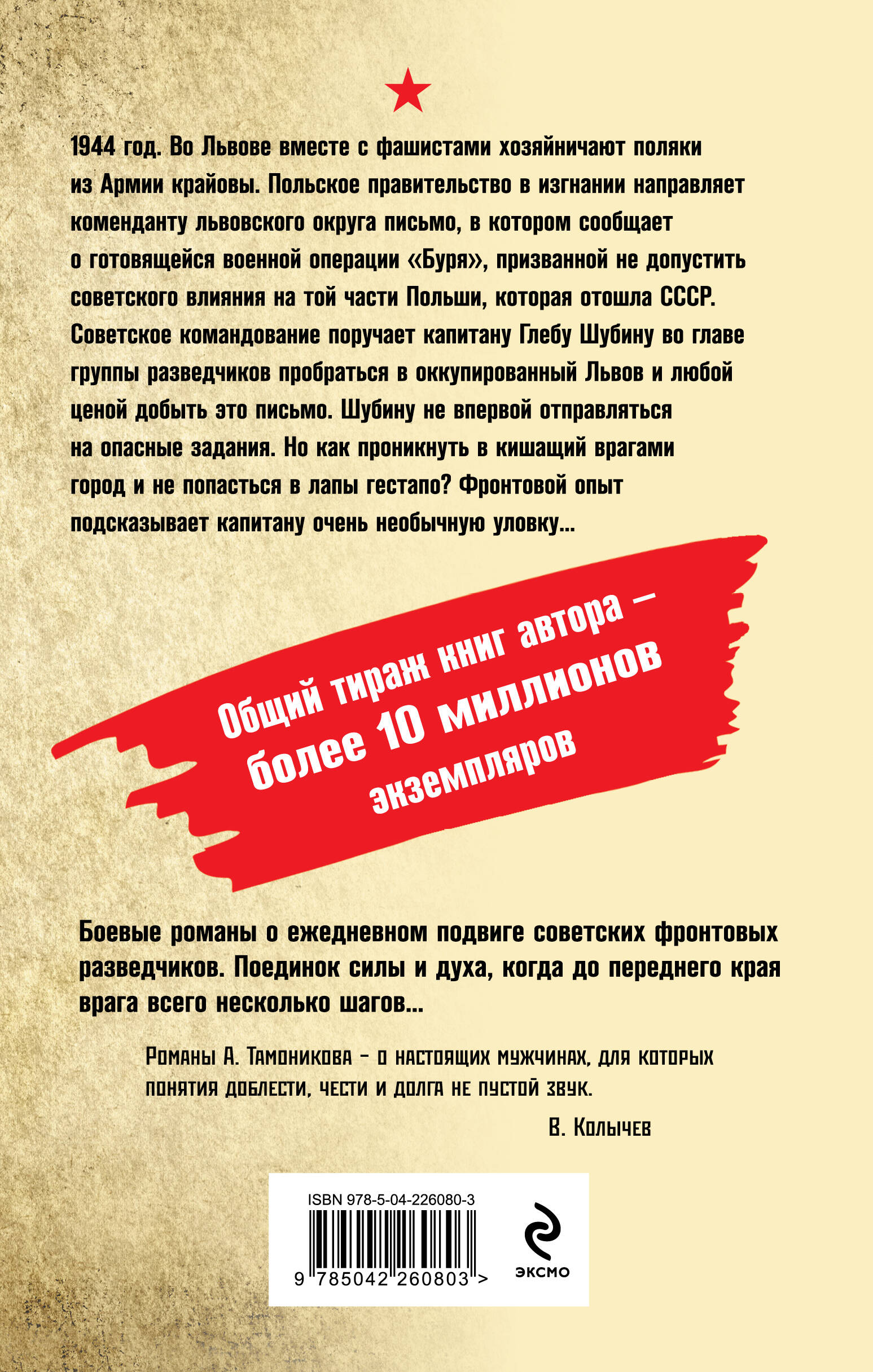 Улица цвета крови