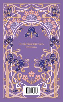 Обложка сзади Серебряный век