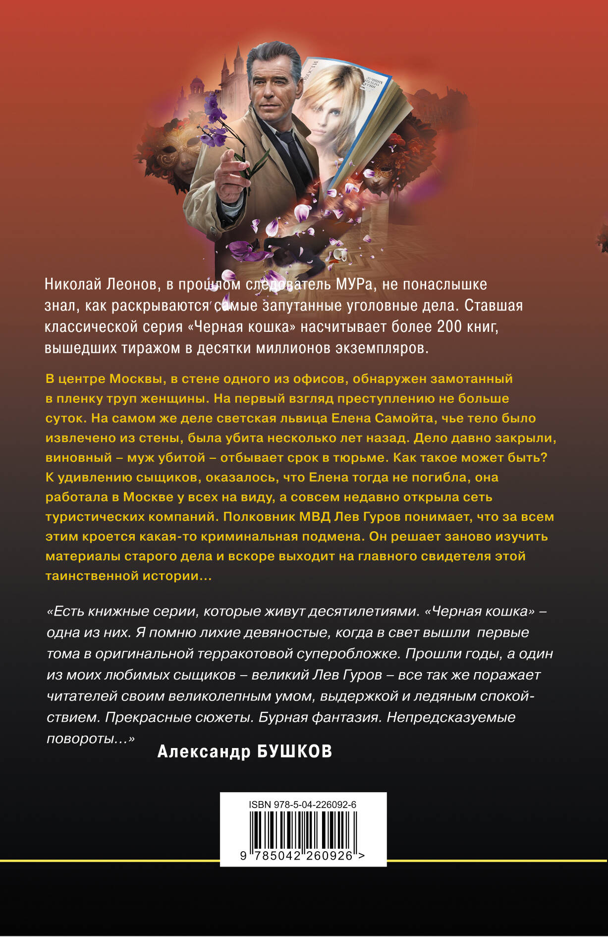 Мертвая живая