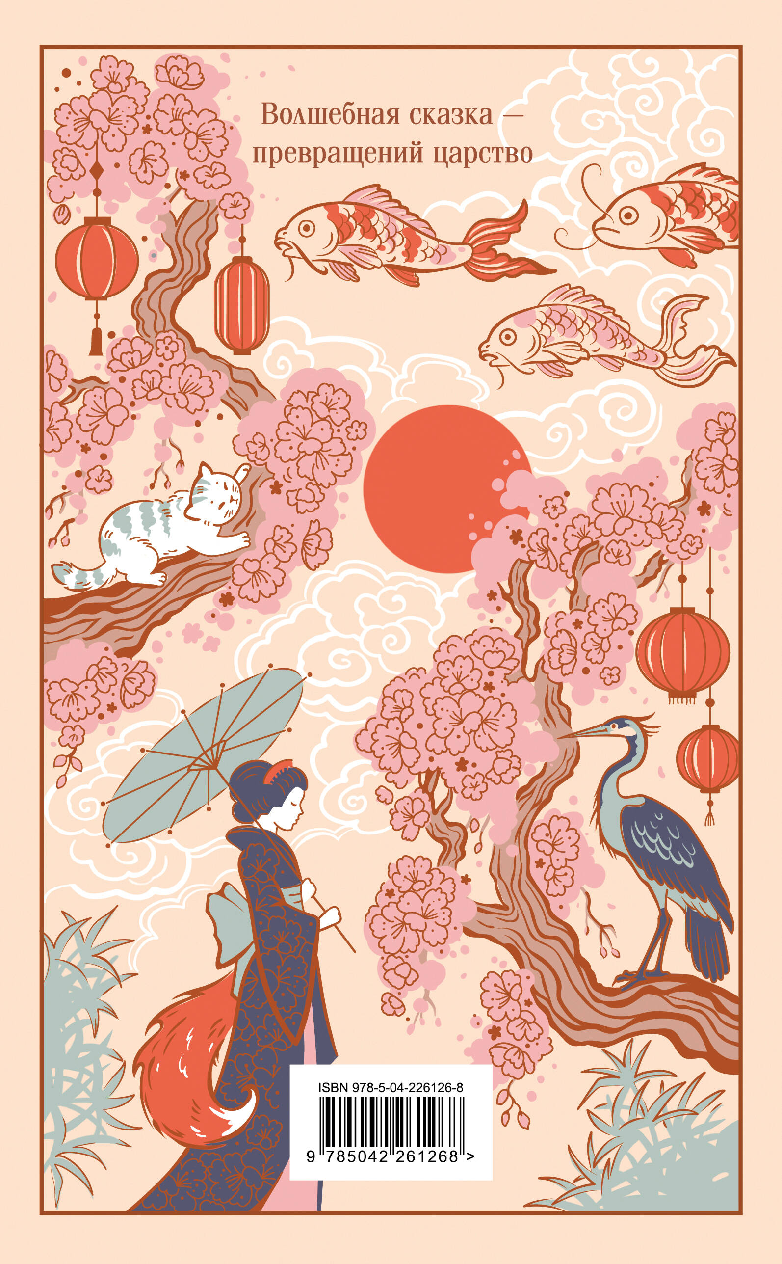 Японские народные сказки