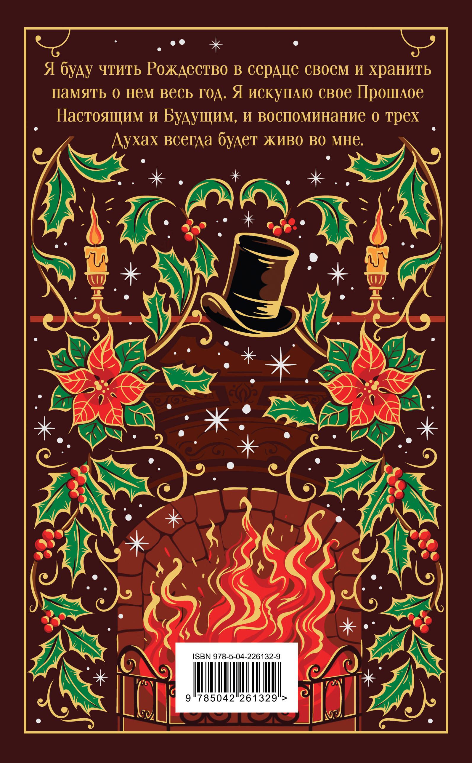 Рождественские повести