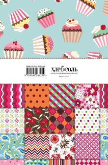 Обложка сзади Мои любимые рецепты. Книга для записи кулинарных рецептов (твердый пер._а5_Пэтчворк) 