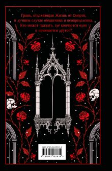 Обложка сзади Падение дома Ашеров Эдгар Аллан По