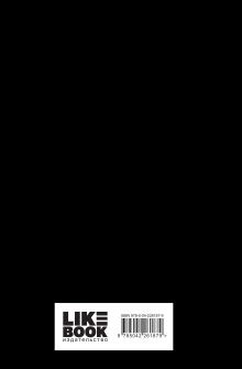 Обложка сзади Официальный блокнот по книге «Четвертое крыло» Ребекка Яррос