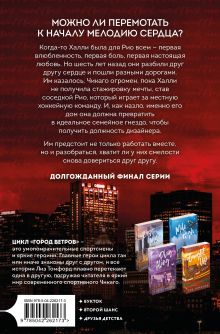 Обложка сзади Отыграть назад Лиз Томфорд