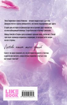 Обложка сзади Непара Эллин Ти