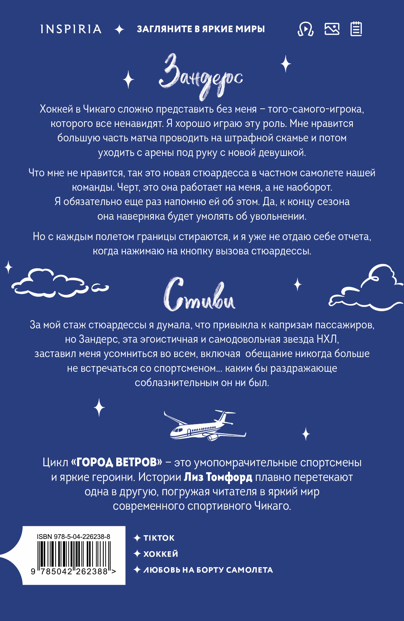 Миля над землей (Город ветров #1) (лимитированное издание)