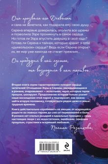 Обложка сзади Комплект из 2-х книг: Под слезами Бостона. Дьявол не спит + Под слезами Бостона. Больше, чем ад Таша Мисник