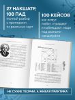 Астропсихология. 27 накшатр. 108 психотипов личности.