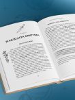 Астропсихология. 27 накшатр. 108 психотипов личности.