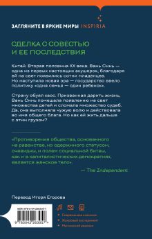 Обложка сзади Лягушки Мо Янь