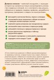 Комплект для здорового похудения: книга + дневник (ИК)