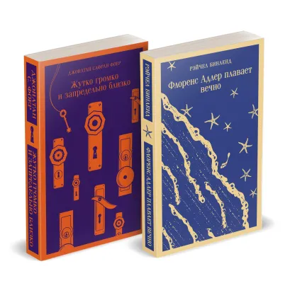 Обложка Набор 