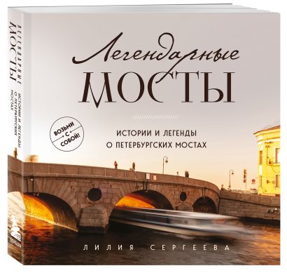 Карманный Петербург. Комплект из 2-х мини-книг