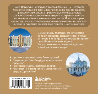 Карманный Петербург. Комплект из 2-х мини-книг
