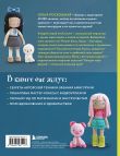 Комплект из 2-х книг: Аниме-амигуруми