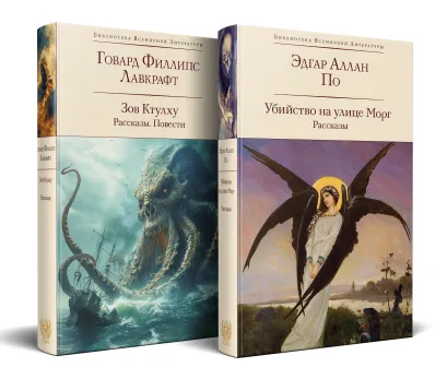 Обложка Набор 