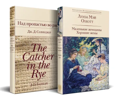 Обложка Набор 