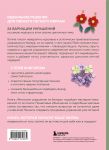 Комплект из 2-х книг: японские украшения из бисера