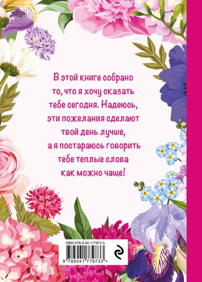 Комплект: подарок бабушке. Драгоценные узоры Хитоми Шида