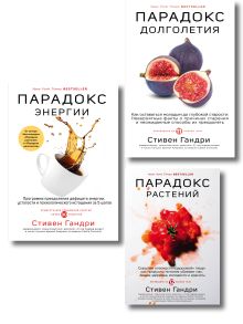 Обложка Бестселлеры века: главные книги для сохранения здоровья