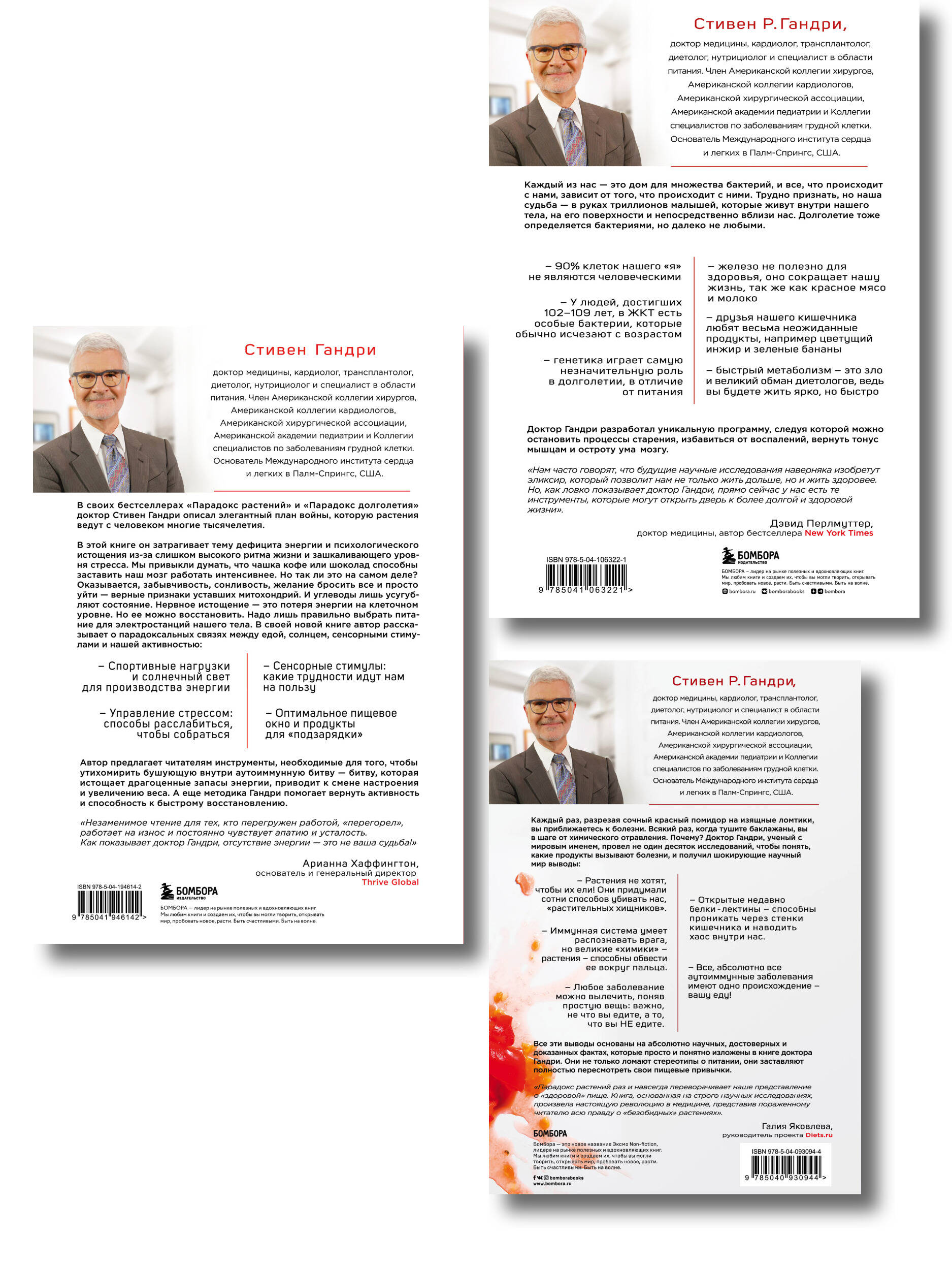 Бестселлеры века: главные книги для сохранения здоровья