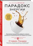 Бестселлеры века: главные книги для сохранения здоровья