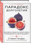 Бестселлеры века: главные книги для сохранения здоровья