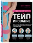 Большой комплект: Библиотека продвинутого массажиста