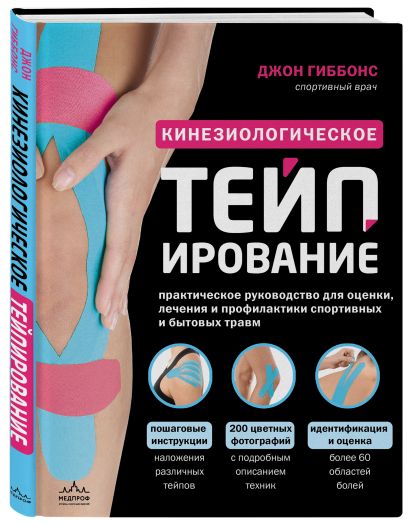 Большой комплект: Библиотека продвинутого массажиста