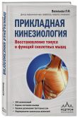 Большой комплект: Библиотека продвинутого массажиста