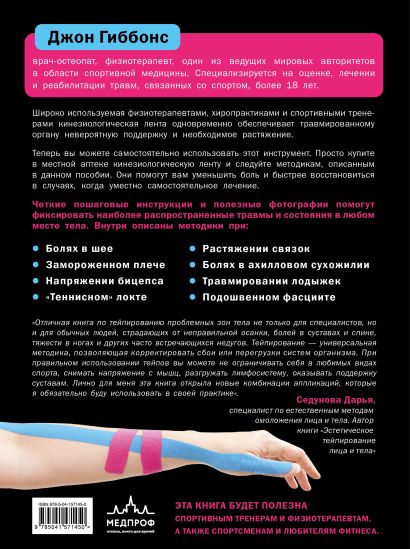 Большой комплект: Библиотека продвинутого массажиста