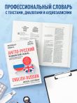 Комплект: лайфхаки для студента-медика
