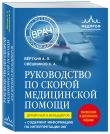 Комплект: лайфхаки для студента-медика