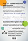 Комплект: лайфхаки для студента-медика