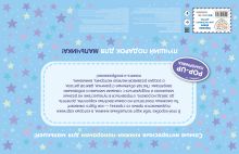 Обложка сзади Мини-книжки. Лучший подарок малышу 