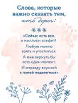 Мама большая и сильная. Стихи о самых важных людях