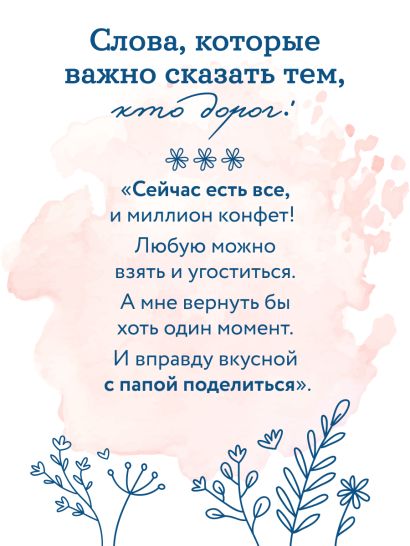 Мама большая и сильная. Стихи о самых важных людях