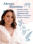 Мама большая и сильная. Стихи о самых важных людях