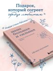 Мама большая и сильная. Стихи о самых важных людях