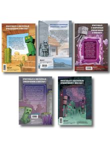 Обложка сзади Дневник героя. Подарочный комплект. Книги 1-5