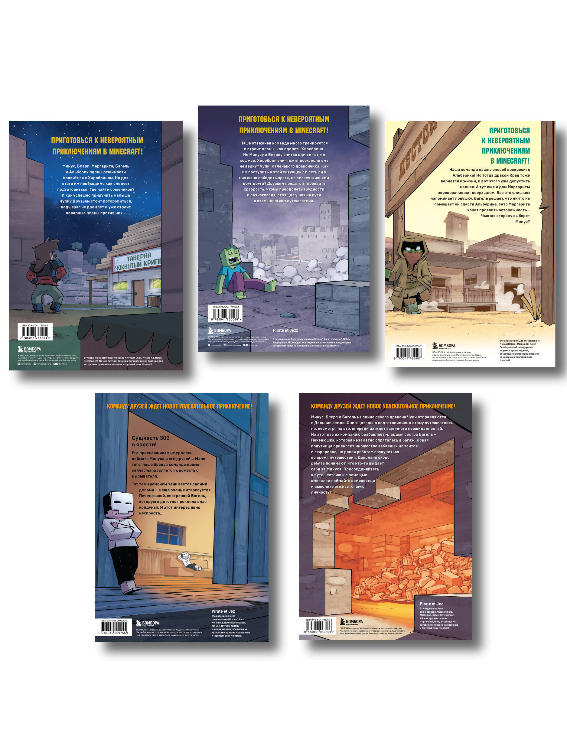 Дневник героя. Подарочный комплект. Книги 6-10