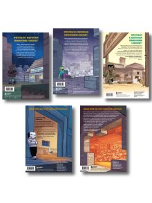 Обложка сзади Дневник героя. Подарочный комплект. Книги 6-10