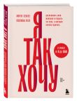 Комплект. Тайные желания (ИК)