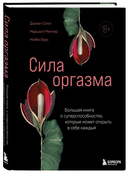 Комплект. Откровения страсти (ИК)