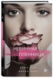 Комплект. Откровения страсти (ИК)